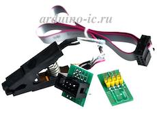 Зажим для EEPROM 93/24/25 (SOP8) + два адаптера